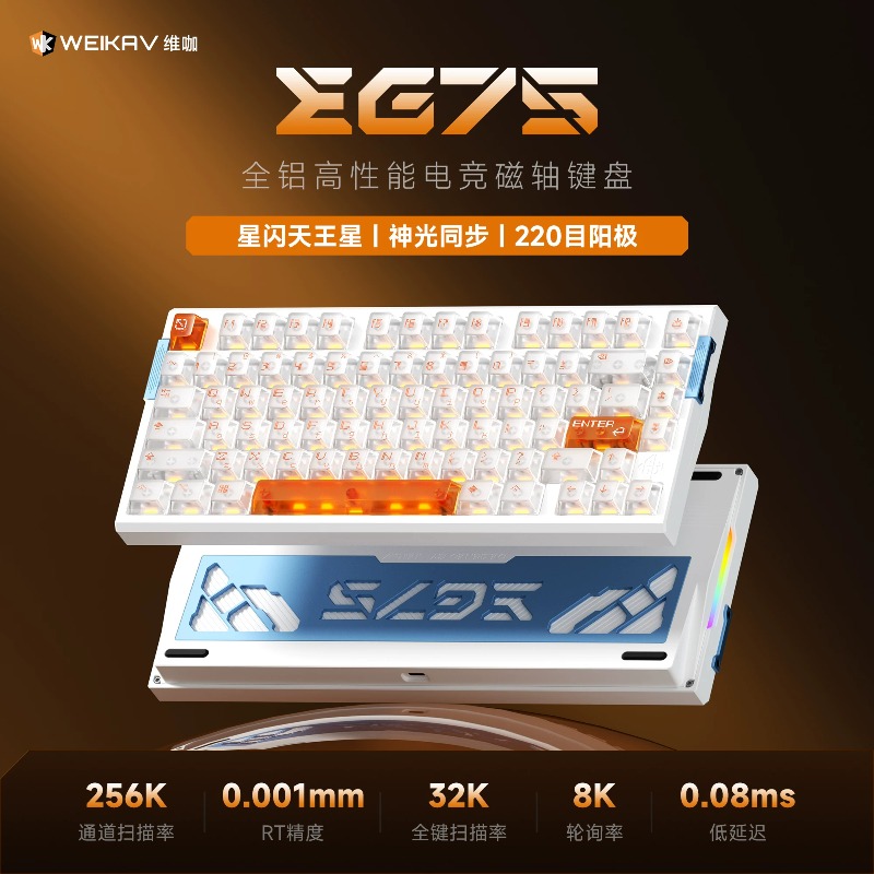 Клавиатура WEIKAV EG75 Snow Bl – обзор и цена Gaming Keyboard Hot Swappable